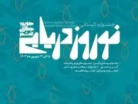 جشنواره تابستانی"نوروز دریایی قشم"؛ خرید،گردش و هیجان در تعطیلات آخر تابستان 