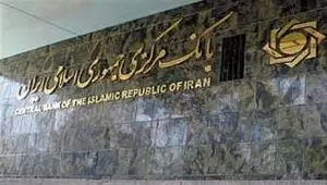 بانک‌ها انگار نه انگار؛ تکرار دوباره بخشنامه بخشودگی جریمه دیرکرد بانک مرکزی