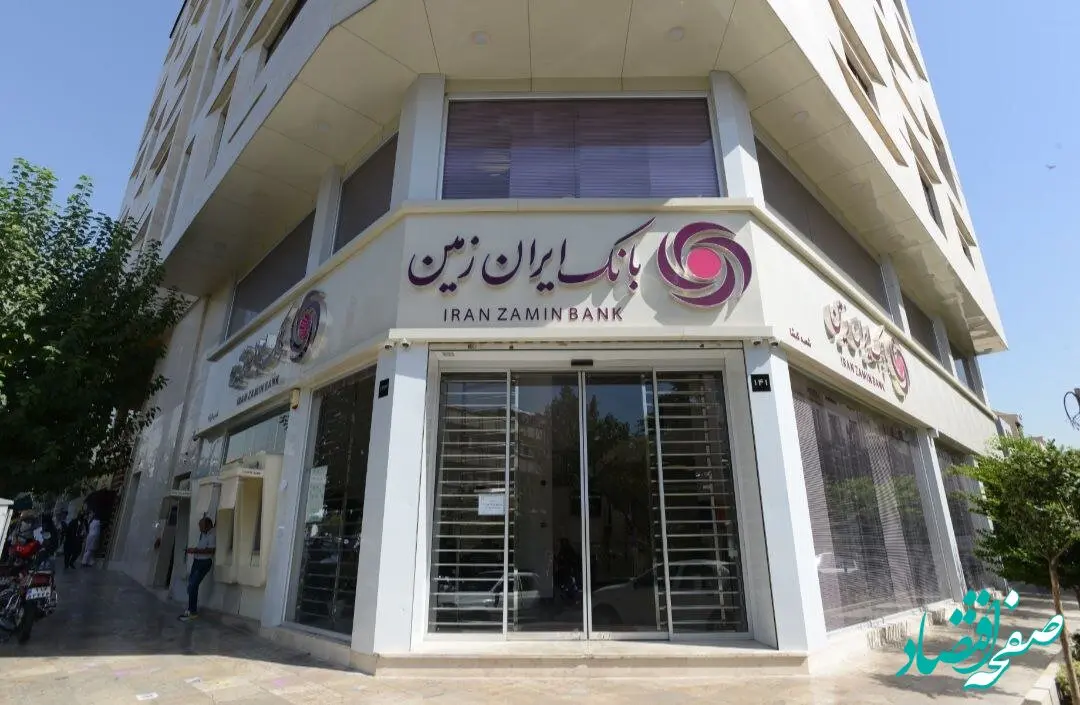اعلام شعب کشیک بانک ایران زمین در استان های تهران و البرز برای روز پنجشنبه بیست و هفتم شهریور ۱۴۰۴