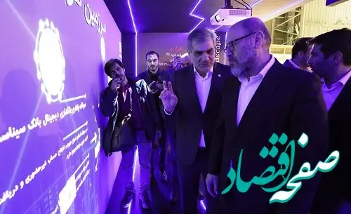 دستاوردهای جدید بانک سینا در حضور رئیس بنیاد مستضعفان تشریح شد