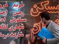 فهرست قیمت اجاره مسکن در قم | قیمت اجاره آپارتمان در پردیسان چقدر است؟ 