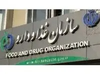علت تذکر دیوان محاسبات کشور به سازمان غذا و دارو چیست؟ 