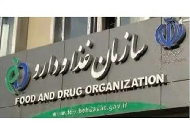 علت تذکر دیوان محاسبات کشور به سازمان غذا و دارو چیست؟ 
