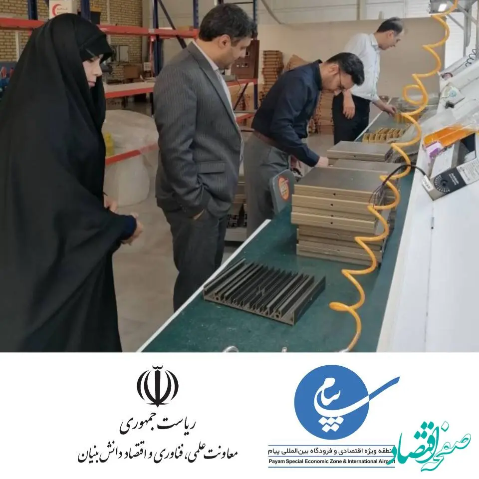 توسعه همکاری بین منطقه ویژه اقتصادی پیام و معاونت علمی، فناوری ریاست جمهوری