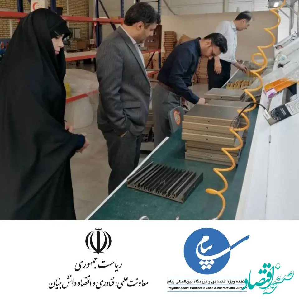 توسعه همکاری بین منطقه ویژه اقتصادی پیام و معاونت علمی، فناوری ریاست جمهوری