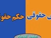 مشاهده فیش حقوقی بازنشستگان تأمین اجتماعی (آموزش گام‌ به‌ گام)| دریافت حکم حقوقی بازنشستگان تامین اجتماعی با کد ملی+ ویدئوی آموزشی