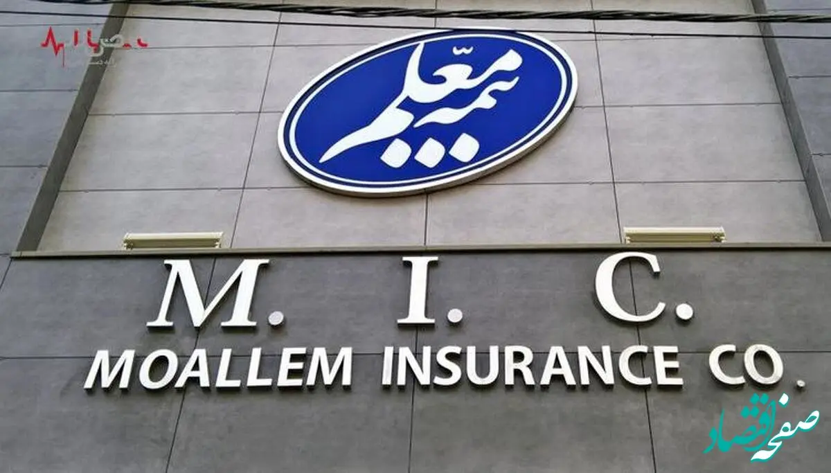 وزارت آموزش و پرورش به بیمه معلم پیوست