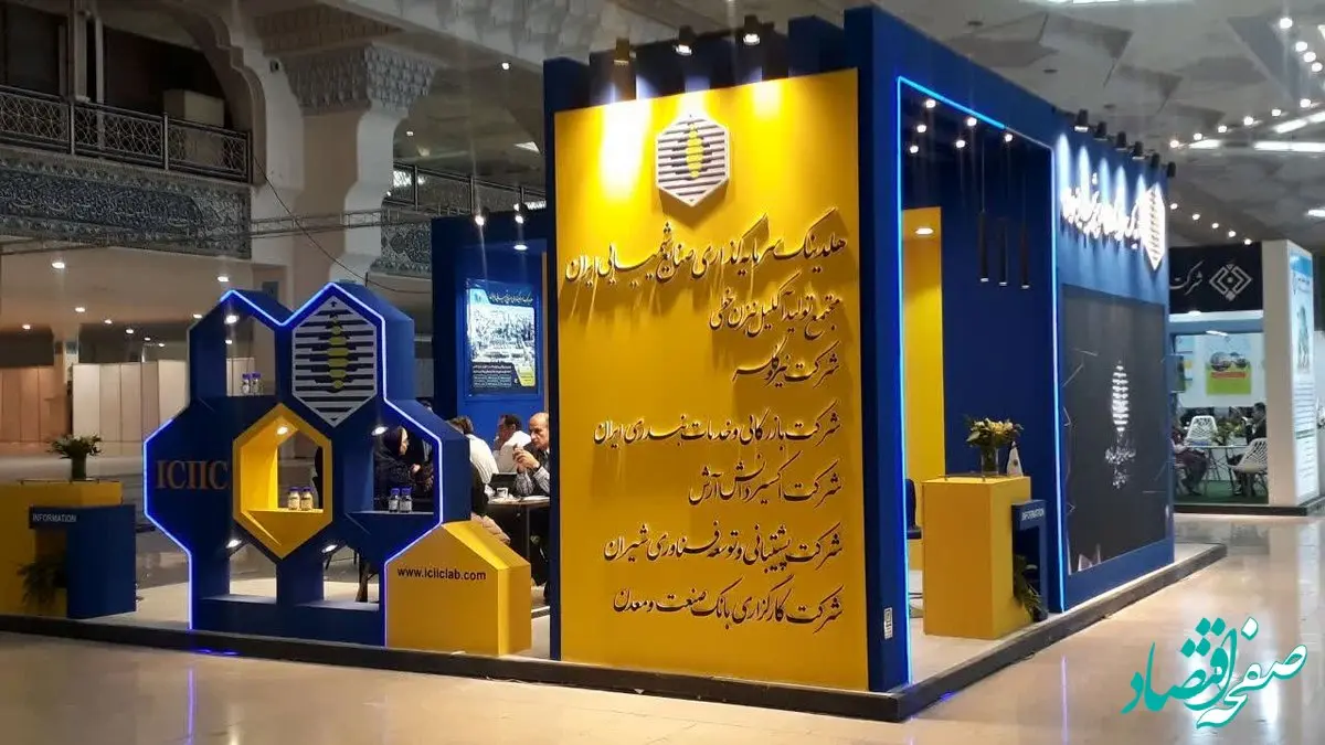 حضور درخشان هلدینگ سرمایه‌گذاری صنایع شیمیایی ایران در بیست‌ویکمین نمایشگاه بین‌المللی محیط زیست تهران/ تقدیر رئیس فراکسیون محیط زیست مجلس از صنایع شیمیایی ایران

