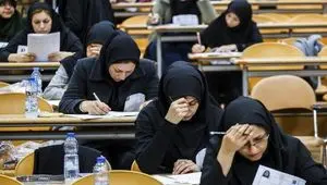 آزمون دستیار تخصصی پزشکی برگزار شد؛ نتایج چه زمانی اعلام می‌شود؟