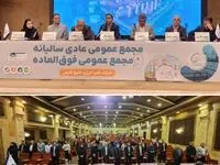 تقسیم صد درصدی سود مجمع سالیانه فجرانرژی خلیج فارس