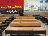 خبر فوری از تعطیلی مدارس شهرهای استان مرکزی ۱۲ دی ۱۴۰۳ | مرکزی نشینان بخوانند