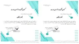 کسب رتبه ممتاز (A+) در آزمون مهارت توسط آزمایشگاه آهن‌سازی و مواد معدنی فولاد هرمزگان