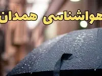 هواشناسی همدان طی ۲۴ ساعت آینده | پیش بینی وضعیت آب و هوا همدان فردا شنبه ۱۶ فروردین ماه ۱۴۰۴ | آب و هوای همدان