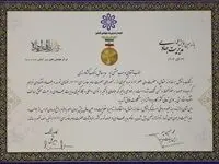 انتخاب مدیرعامل بانک کشاورزی به عنوان مدیر برگزیده جهادی سال ۱۴۰۳