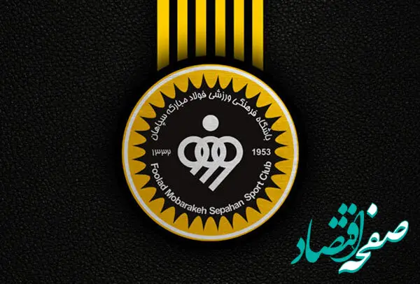 ترکیب سپاهان برای دیدار با پرسپولیس لو رفت