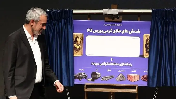 آغاز معاملات گواهی سپرده کالایی «کاتد مس» برای نخستین بار در کشور