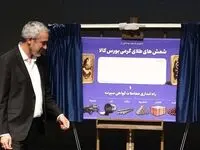 آغاز معاملات گواهی سپرده کالایی «کاتد مس» برای نخستین بار در کشور