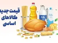 جدول قیمت کالاهای اساسی در ۲۶ بهمن ۱۴۰۴؛ گوشت، مرغ و روغن همچنان در نوسان