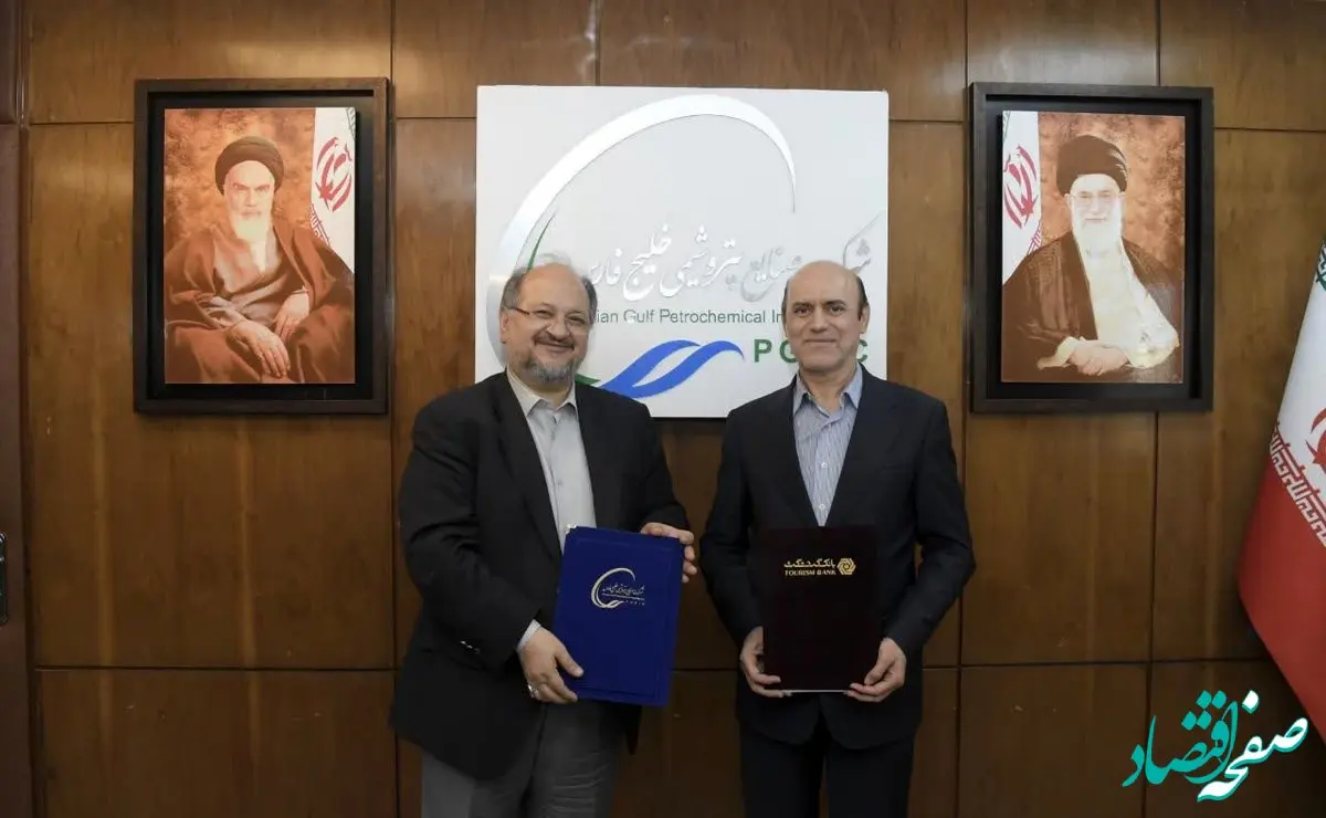 هلدینگ خلیج‌فارس و بانک گردشگری، تفاهم‌نامه همکاری امضا کردند