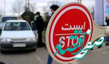  تردد از این محورها ممنوع شد