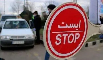 کدام جاده ها و راه ها آخر هفته محدودیت ترافیکی و تردد دارند؟ + ساعت دقیق محدودیت ترافیکی جاده ها در آخر هفته