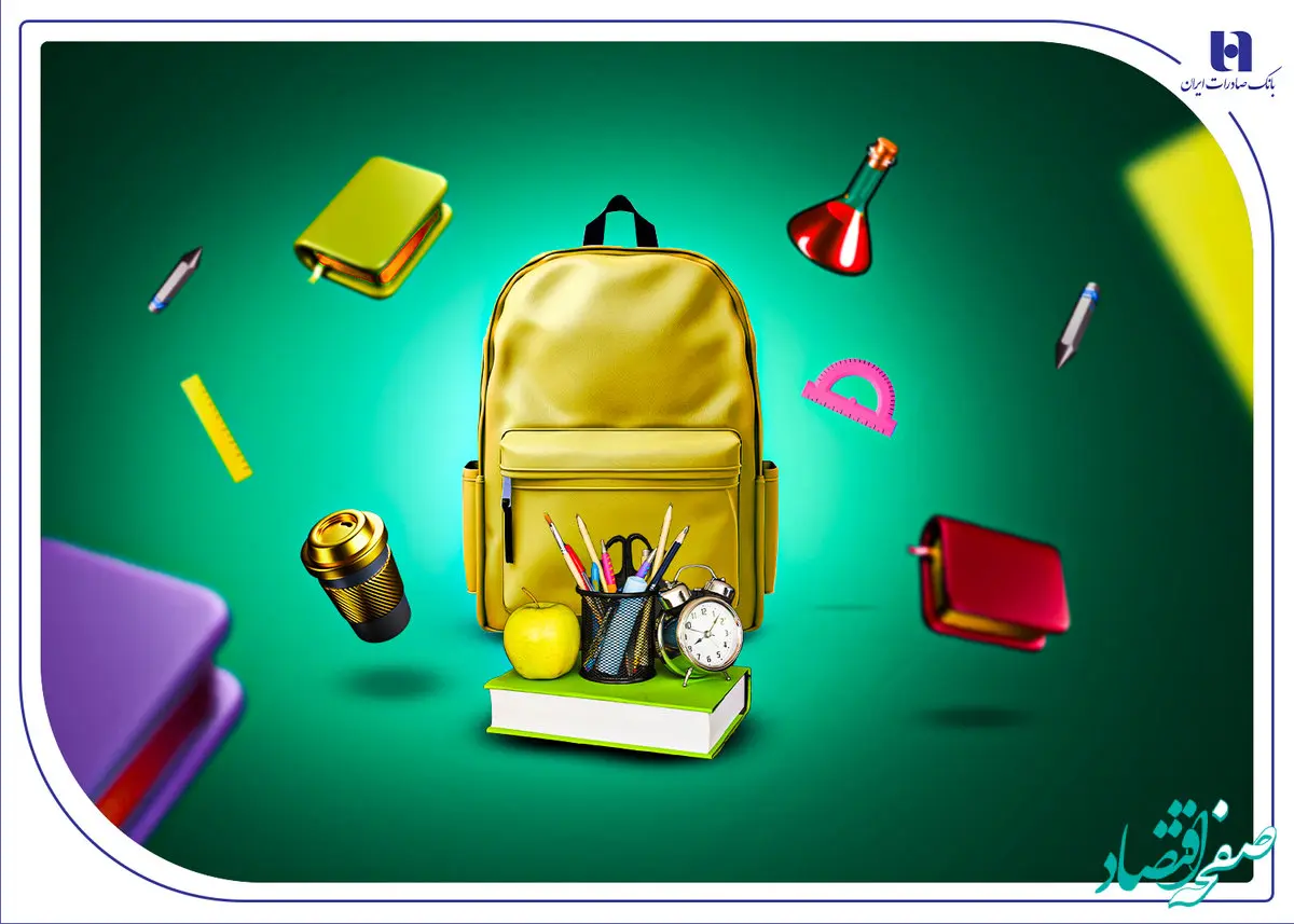 تجربه بانکداری ۱۸۶ هزار دانش‌آموز با سپهرکارت دانش‌آموزی بانک صادرات ایران