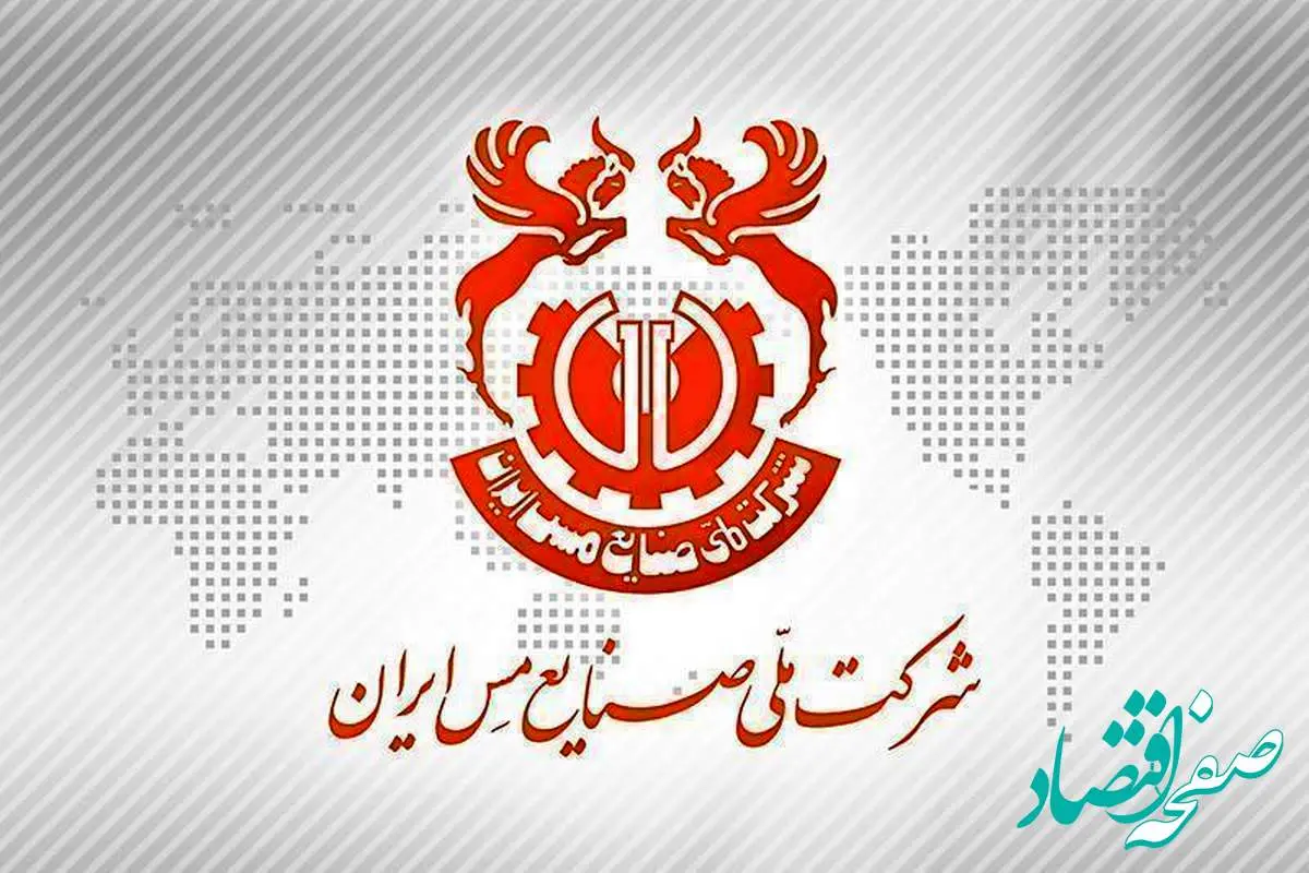 قدردانی رئیس بنیاد شهید و امور ایثارگران رفسنجان از شرکت مس