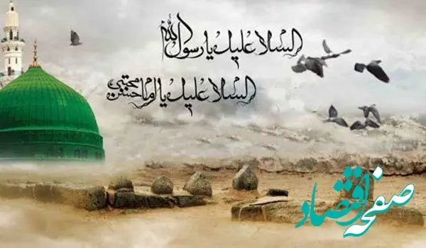 روز ۲۸ صفر در تقویم ۱۴۰۳ چه روزی است؟ مناسبت روز ۲۸ صفر چیست؟