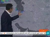 پیش بینی وضعیت آب و هوا فردا چهارشنبه ۴ مهر ماه ۱۴۰۳ | آغاز بارش و کاهش دما از این روز