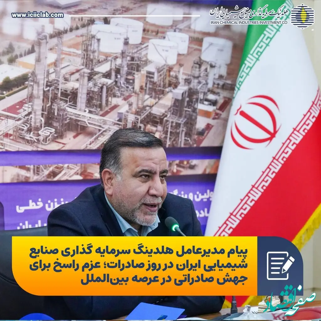 صادرات، شریان حیات اقتصاد مقاومتی و سند افتخار ملی است