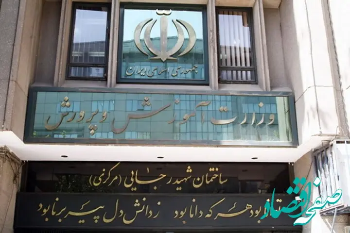 آیا تصحیح امتحانات نهایی توسط نیروهای بسیج حقیقت دارد؟ / چرا قبولی‌های امتحانات نهایی تجدید اعلام شدند؟