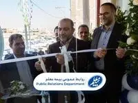 افتتاح ساختمان جدید شعبه بیمه معلم در کاشان
