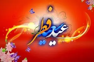 چه کسانی باید فطریه بپردازند؟ | چه کسانی از پرداخت فطریه معاف هستند؟