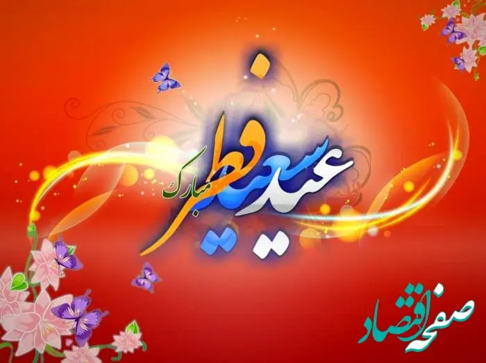 چه کسانی باید فطریه بپردازند؟ | چه کسانی از پرداخت فطریه معاف هستند؟