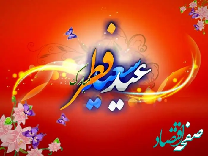 چه کسانی باید فطریه بپردازند؟ | چه کسانی از پرداخت فطریه معاف هستند؟