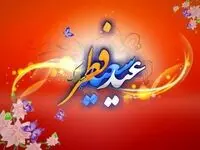 چه کسانی باید فطریه بپردازند؟ | چه کسانی از پرداخت فطریه معاف هستند؟