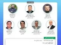 دهمین نشست اتاق فکر صنعت بیمه با عنوان «بررسی ابعاد حقوقی مرکز داوری صنعت بیمه و درج شرط آن در قراردادهای بیمه ای»