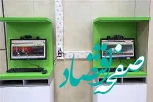 اصفهانی‌ها پیشگام دریافت خدمات آنلاین بانک قرض‌الحسنه مهر ایران