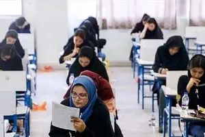 آخرین خبر از آزمون استخدامی آموزش‌ و پرورش امروز پنجشنبه ۹ مرداد ماه ۱۴۰۴