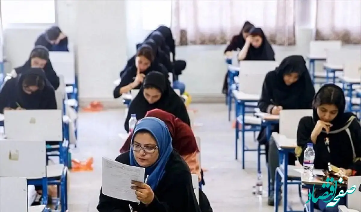 آخرین خبر از آزمون استخدامی آموزش‌ و پرورش امروز پنجشنبه ۹ مرداد ماه ۱۴۰۴