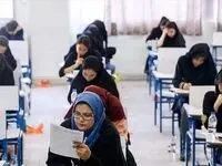 آخرین خبر از آزمون استخدامی آموزش‌ و پرورش امروز پنجشنبه ۹ مرداد ماه ۱۴۰۴