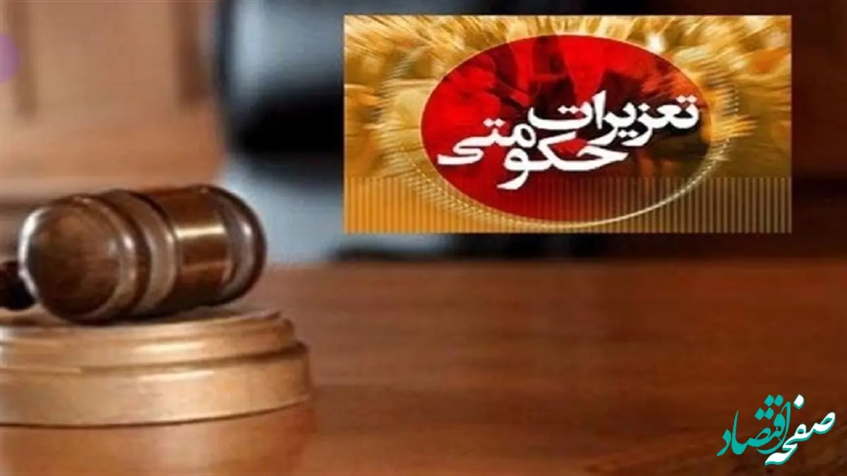 مدرسه غیرانتفاعی متخلف در تبریز جریمه شد