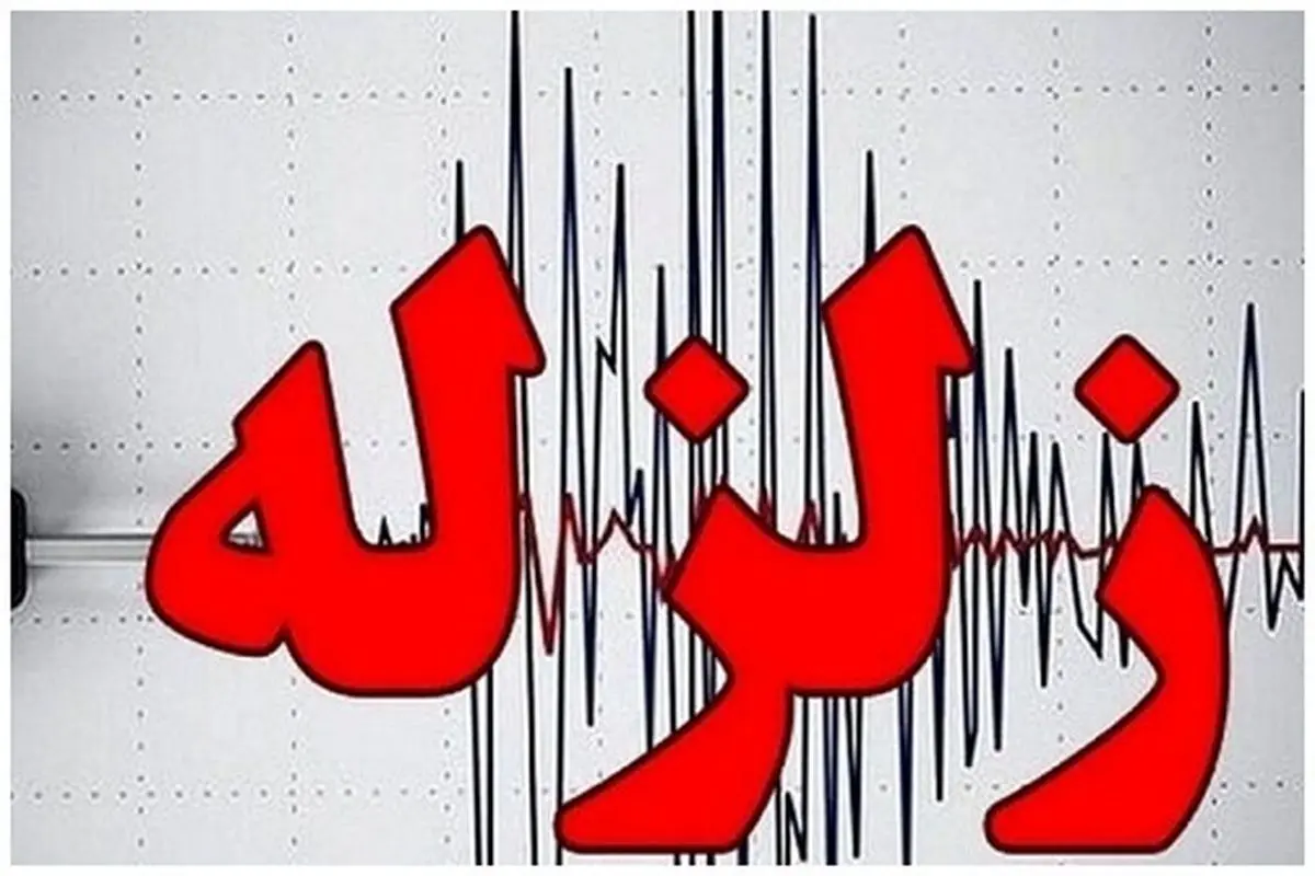 خبر فوری؛ شاهرود لرزید + جزئیات