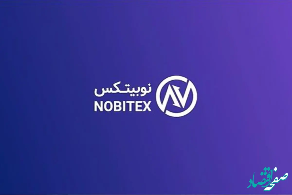 اخبار لحظه به لحظه از نوبیتکس امروز ۱۸ تیر ۱۴۰۴ | نوبیتکس به کجا کشیده شد؟  