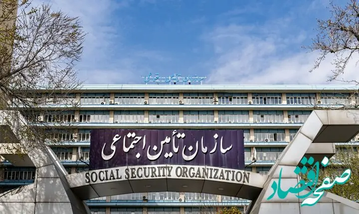 آخرین اخبار سازمان تامین اجتماعی امروز یکشنبه ۷ دی ۱۴۰۴ 