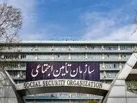 اخبار 24 ساعت گذشته تامین اجتماعی امروز جمعه 29 خرداد ۱۴۰۵