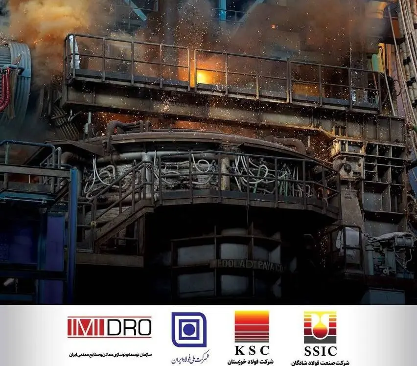 نخستین ذوب فولادسازی شادگان تولید شد