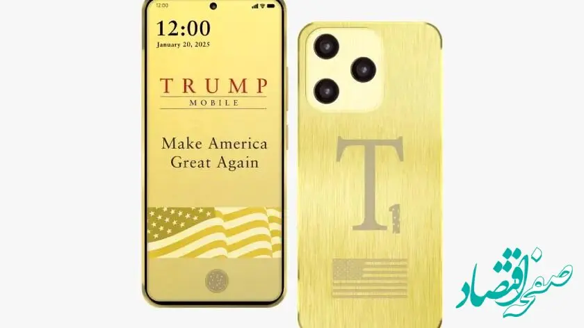 رسوایی جدید ترامپ: وعده‌های توخالی و جیب‌هایی پر از پول مردم!