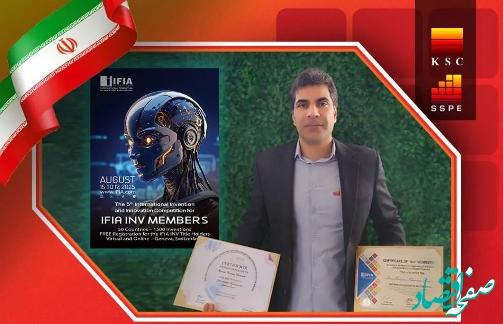 کسب مقام دوم مسابقات جهانی IFIA، افتخاری دیگر برای ایران و گروه فولاد خوزستان