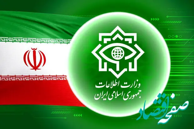 ضربه مهلک وزارت اطلاعات به شبکه تروریستی -صهیونیستی در ۴ استان کشور